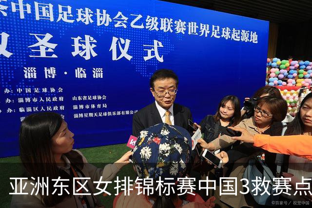 亚洲东区女排锦标赛中国3救赛点 3-2挫朝鲜进决赛